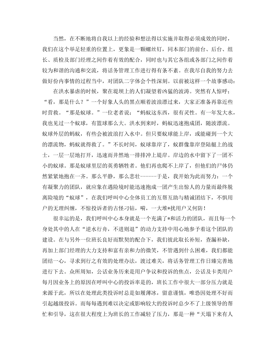 客服个人工作年度总结 _第2页