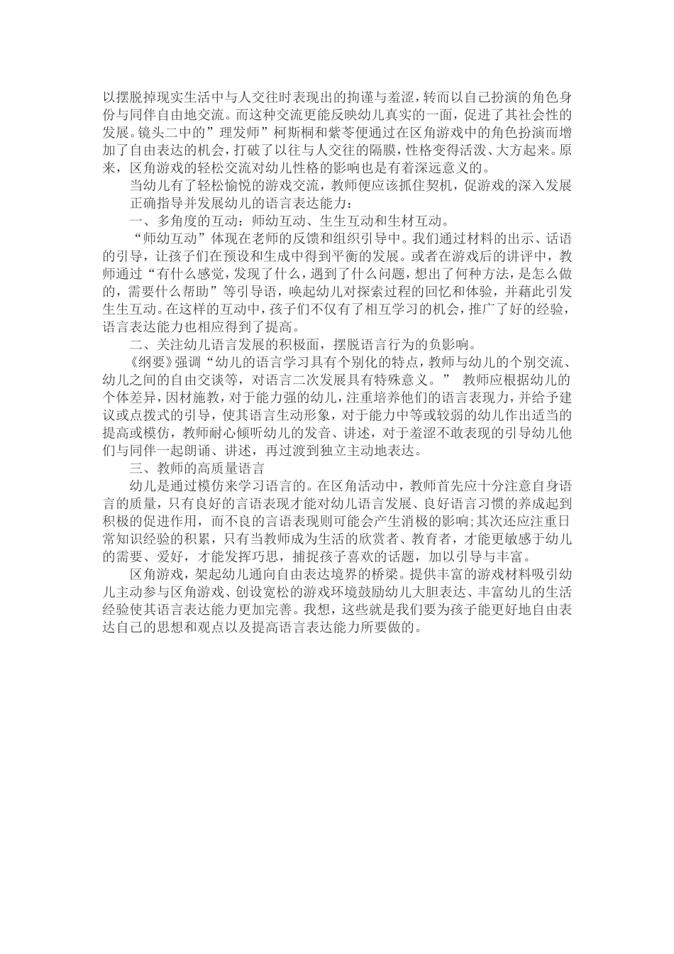 案例分析耿蕊_第3页