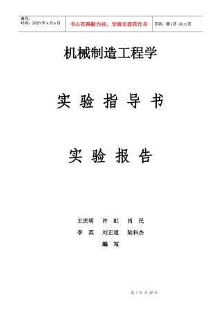 在切削实验和生产中，可以用测力仪测量切削力