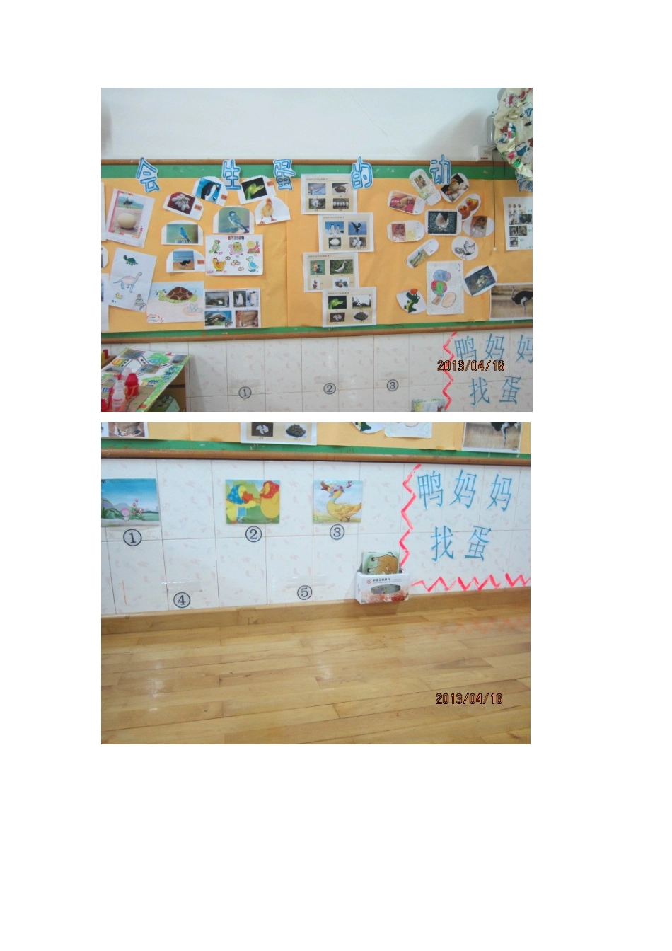 小班主题《有趣的蛋》环境照片_第2页