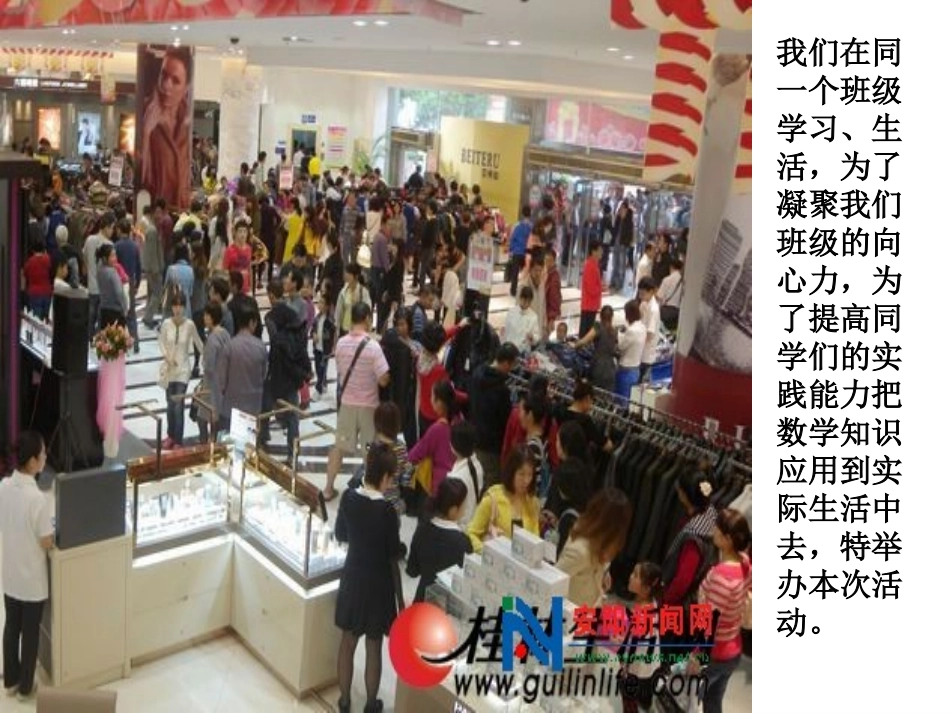 数字故事王英_第3页