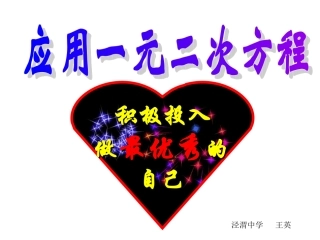 数字故事王英