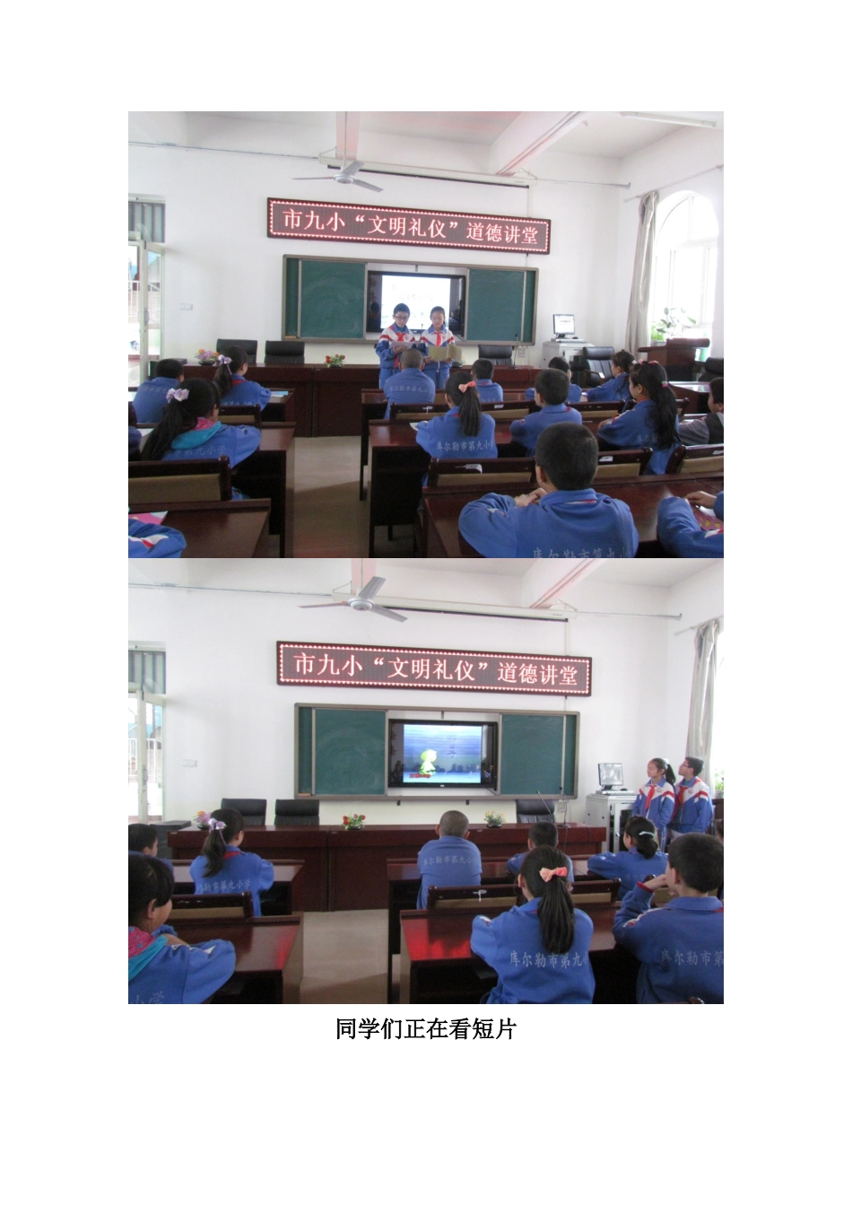 文明礼仪与我同行_第2页