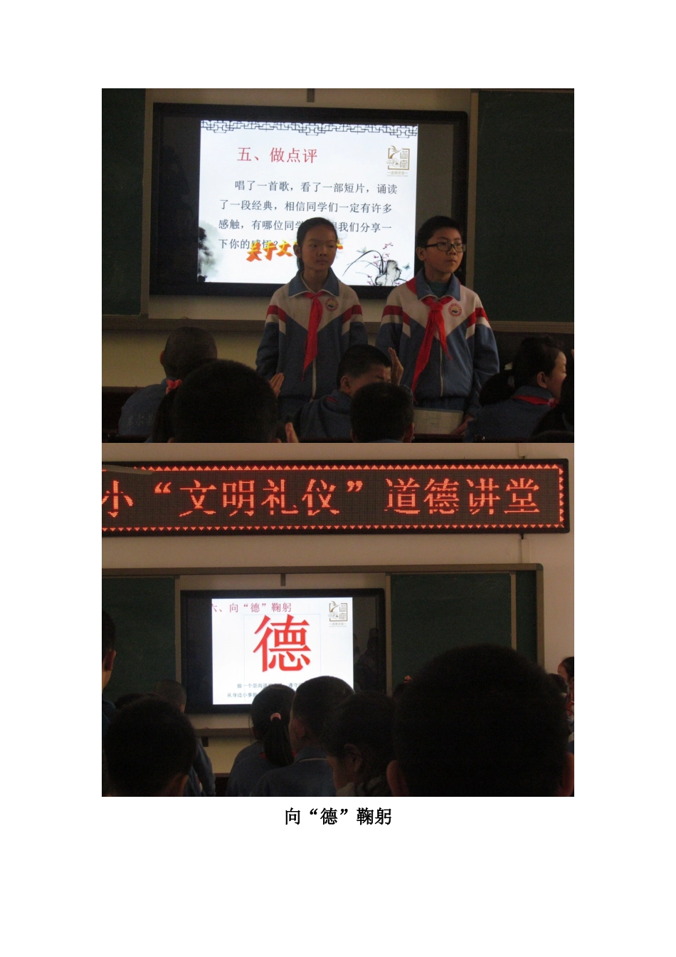 文明礼仪与我同行_第3页