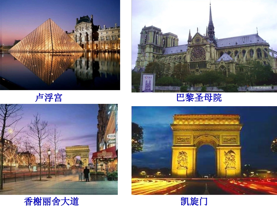 法国大革命和拿破仑帝国 (2)_第2页