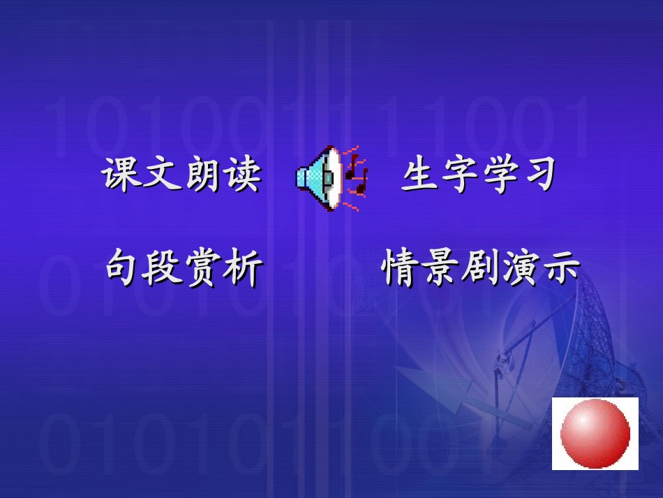 《手术台就是阵地》课件_第3页