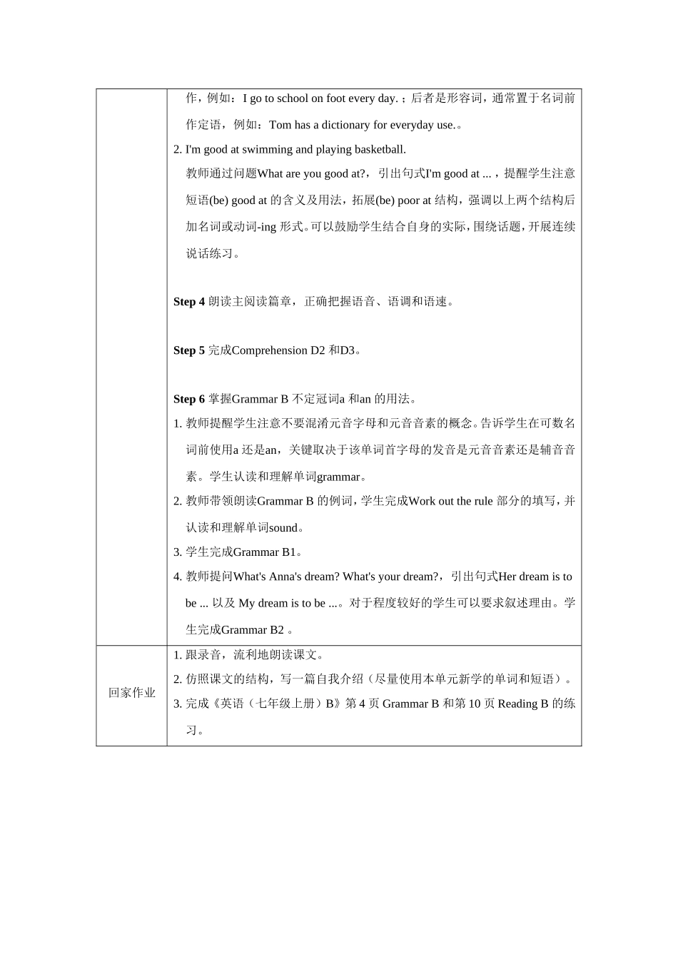 七年级上Unit1Grammar教学设计_第2页