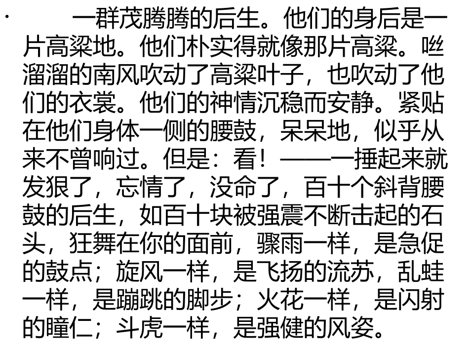 作文：场景描写_第2页