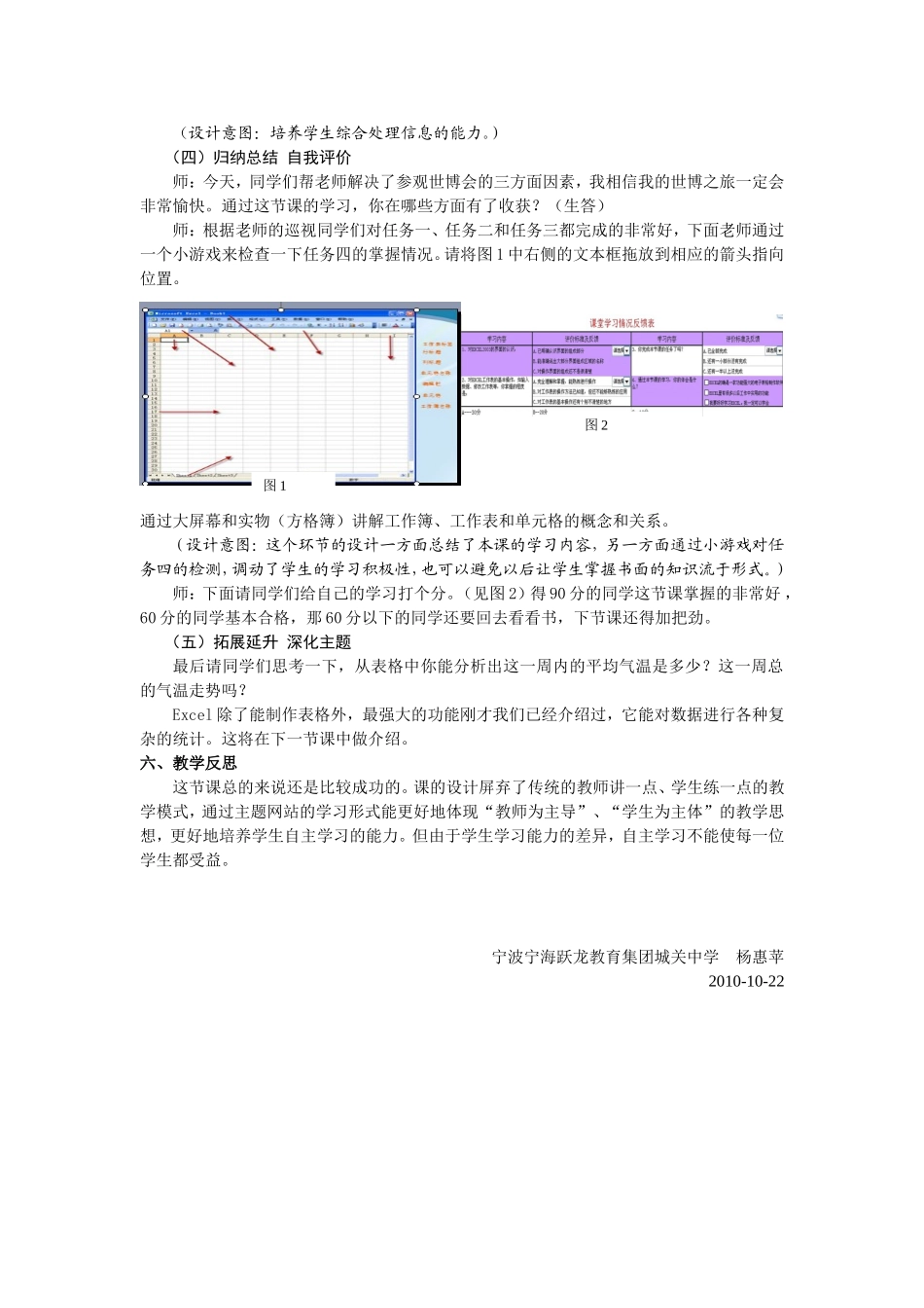 把握资讯畅游世博_第3页