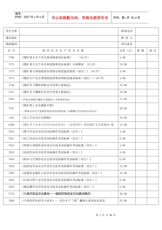 《煤矿重大生产安全事故隐患判定标准》《煤矿重大事故隐患治理督办制度建设指南(试行)》
