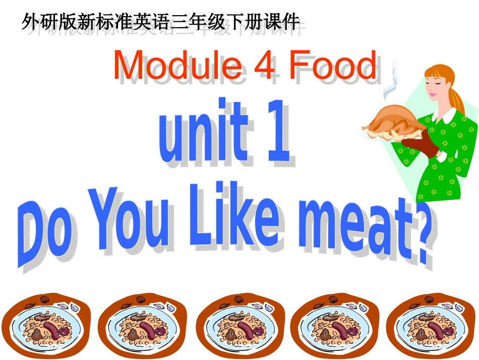 (外研版)三年级英语下册课件_module4_unit1_第2页