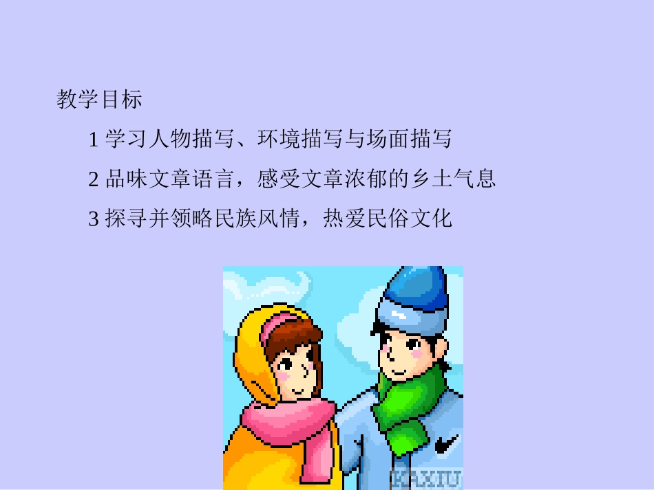 云南的歌会 (3)_第2页