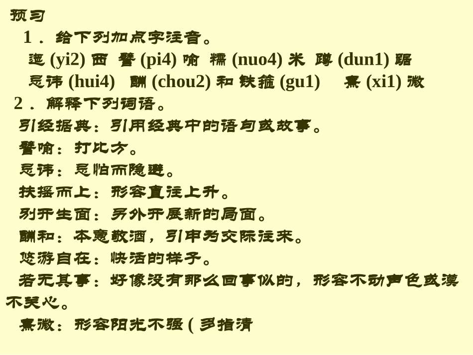 云南的歌会 (3)_第3页
