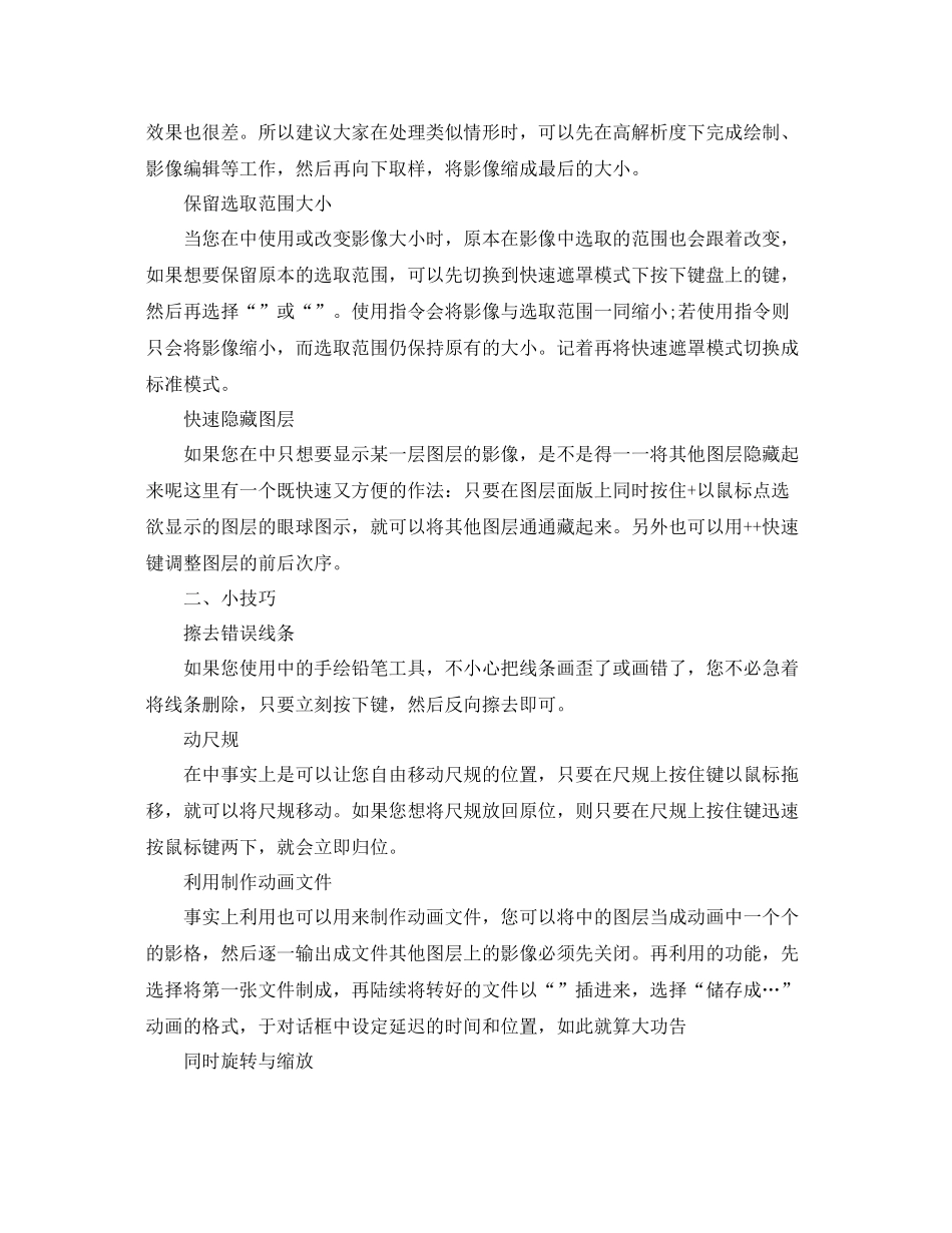 平面设计师个人实习总结范文【三篇】 _第2页