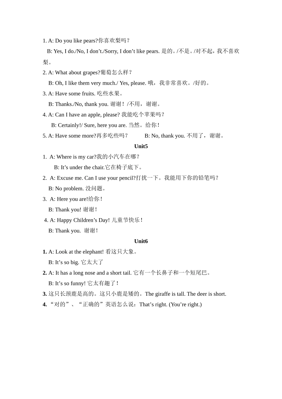 三下句子、对话_第2页