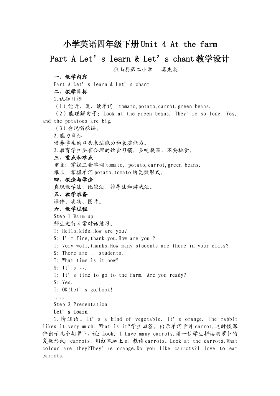 小学英语四年级下册Unit4AtthefarmPartAlet'slearn&let'schant教学设计_第1页