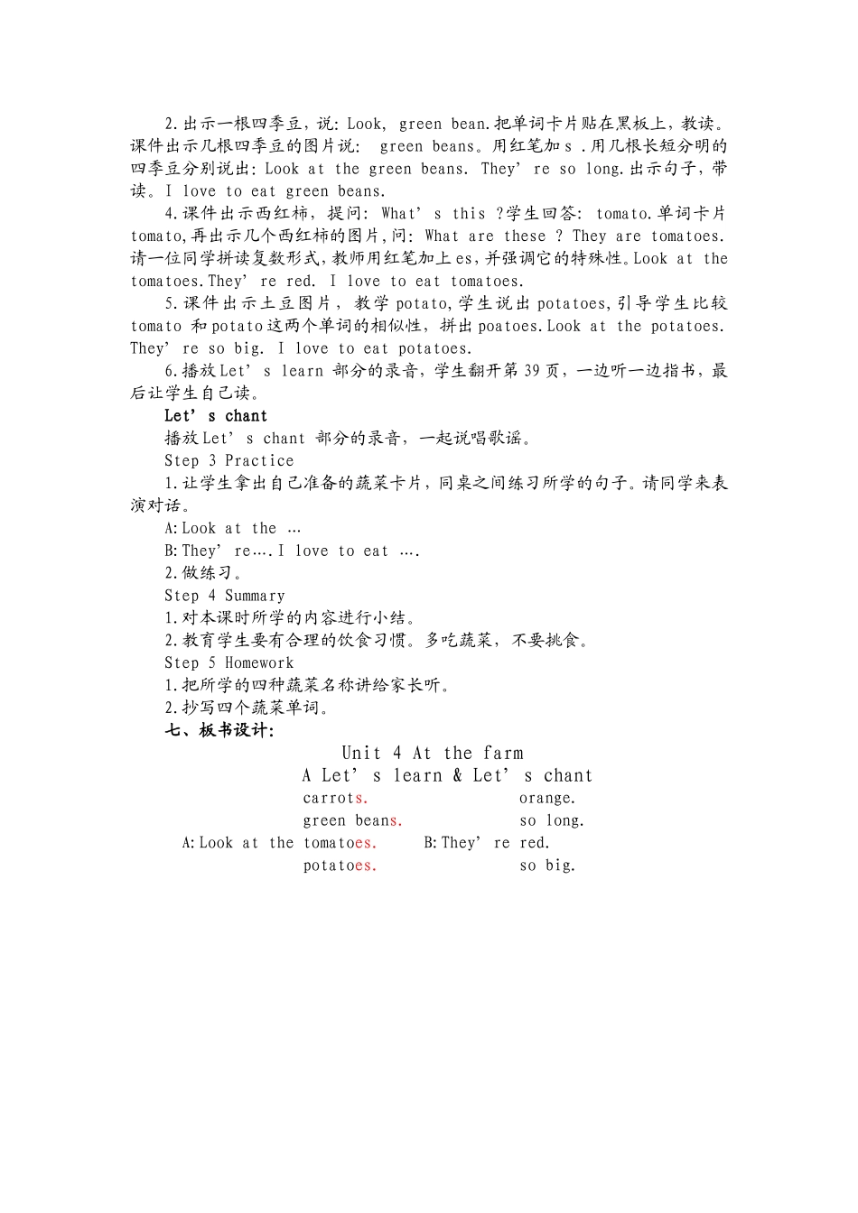 小学英语四年级下册Unit4AtthefarmPartAlet'slearn&let'schant教学设计_第2页
