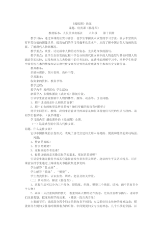 捣练图 (2)