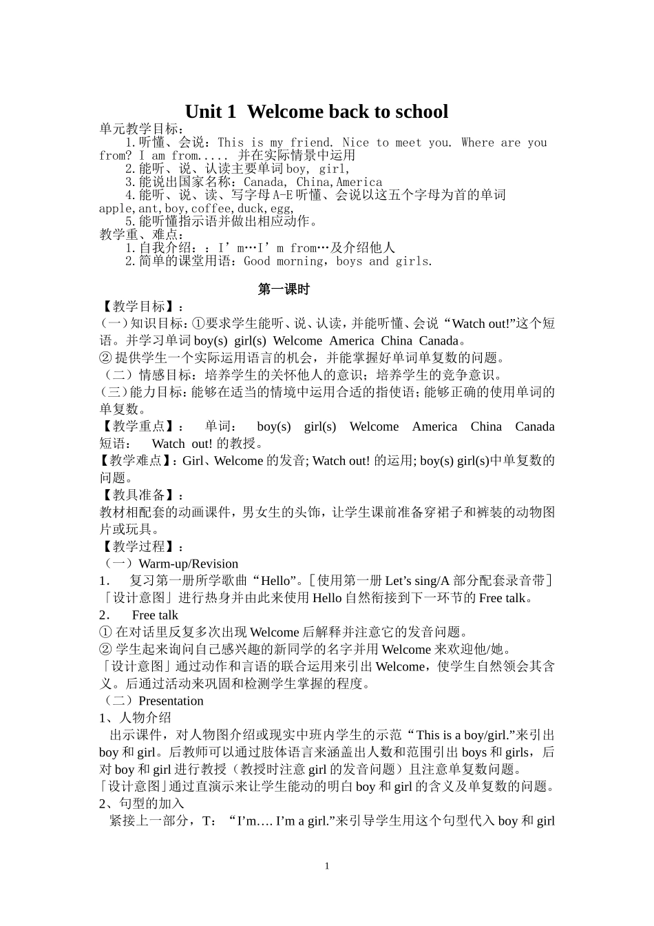 小学英语PEP教材三年级下册（第一单元）_第1页