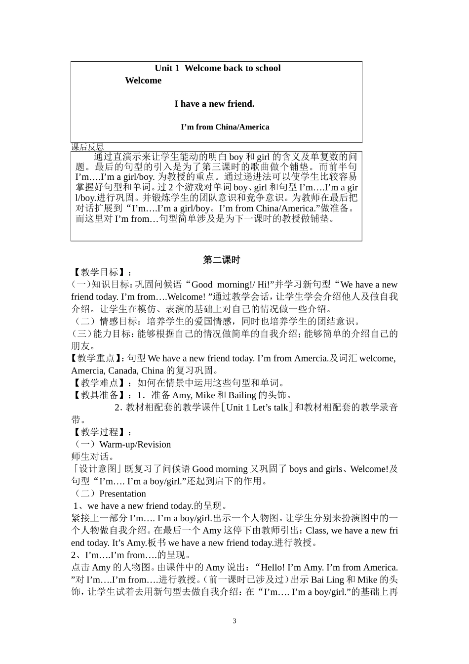 小学英语PEP教材三年级下册（第一单元）_第3页