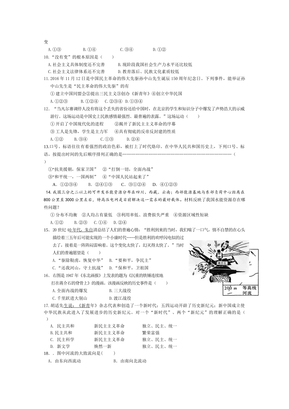 2016寒假作业宾王_第2页