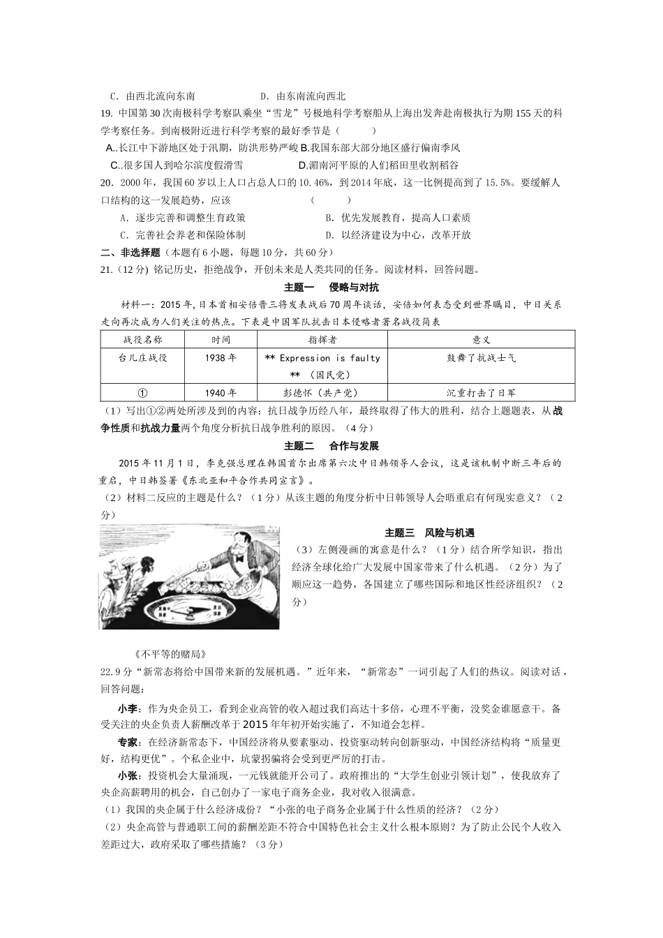 2016寒假作业宾王_第3页