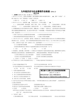 2016寒假作业宾王