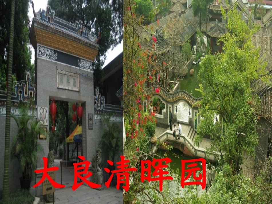 画家乡(讲练结合)_第3页