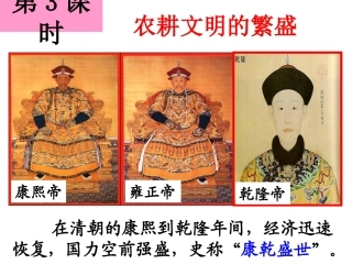 农耕文明的繁盛 (2)