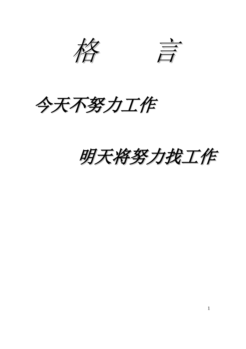 6s推行培训教材_第2页
