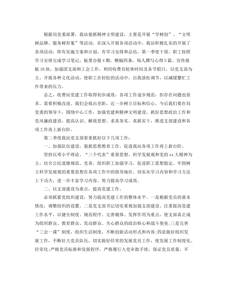 党委工作总结范文 _第3页