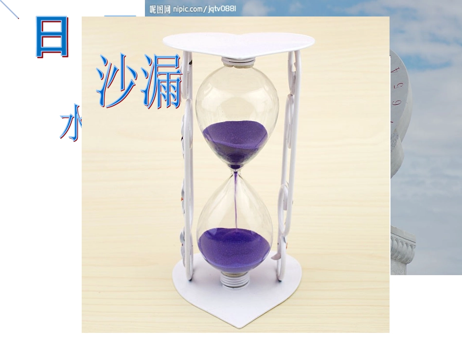 机械摆钟(陈惠萍）_第2页