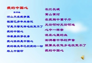 难忘的一课 (2)
