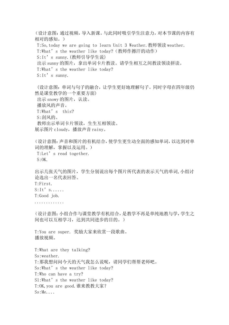 技能大赛教学设计_第2页