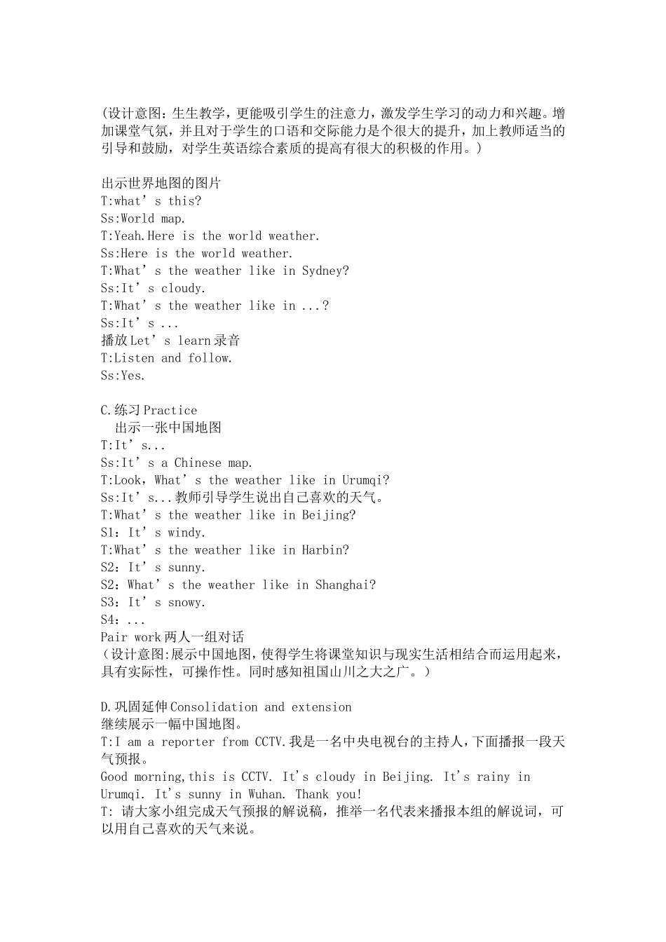 技能大赛教学设计_第3页