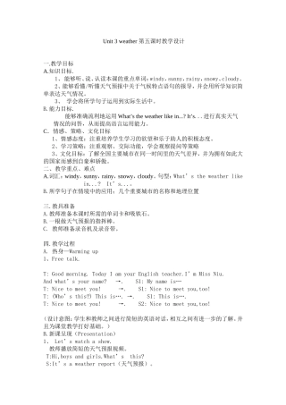 技能大赛教学设计