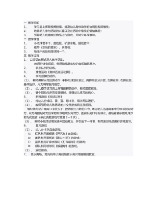 体育游戏《投球过网》