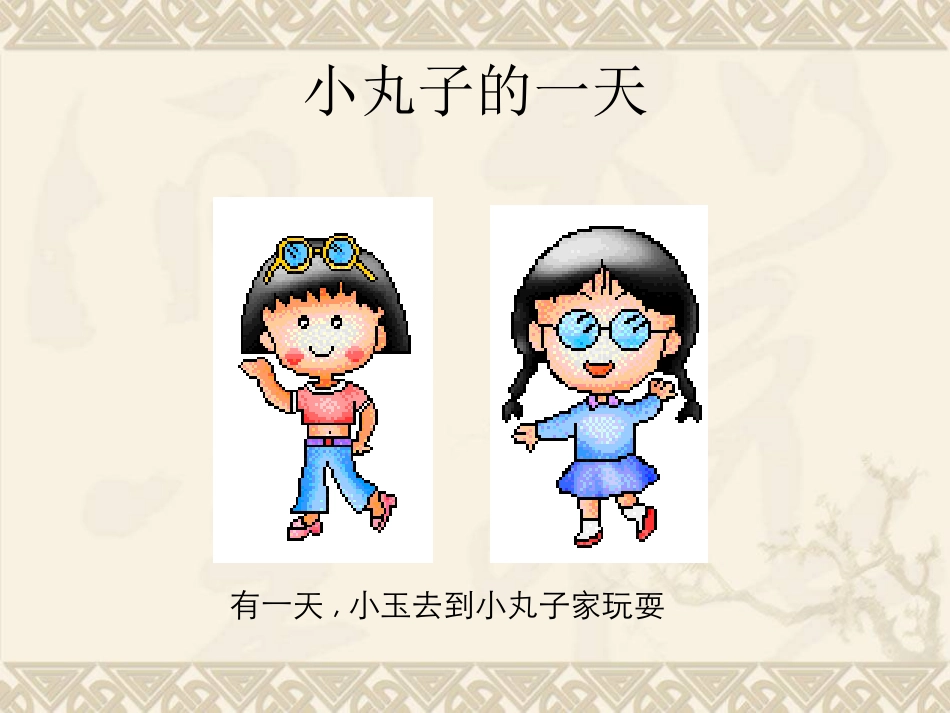 五年级科学下册-物体的热胀冷缩-2课件-首师大版_第2页