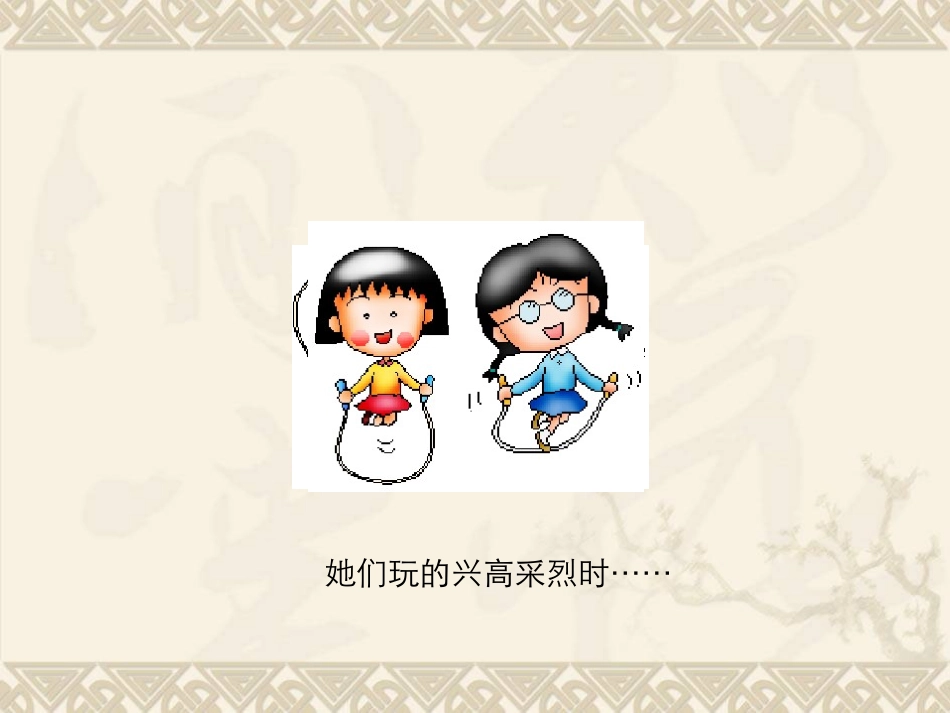 五年级科学下册-物体的热胀冷缩-2课件-首师大版_第3页