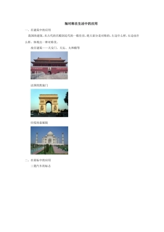 上海音乐厅平移