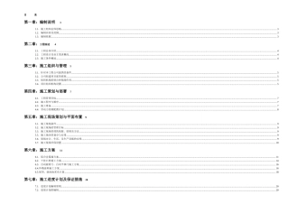 某国际大厦外墙增修工程技术标