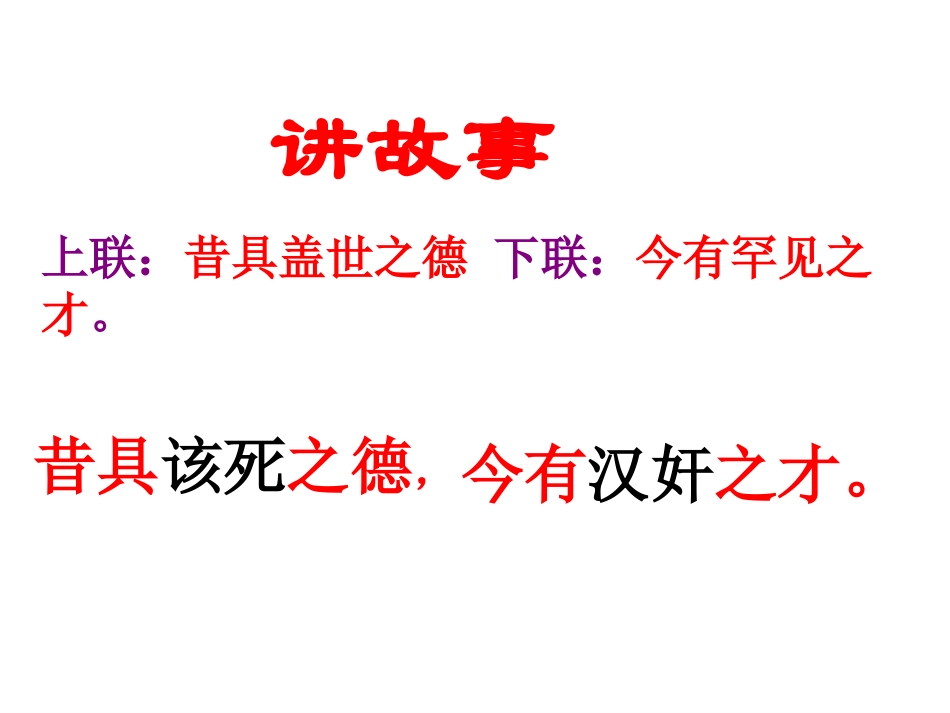中考语文专题复习：修辞手法课件_第2页