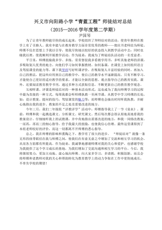 兴义市向阳路小学
