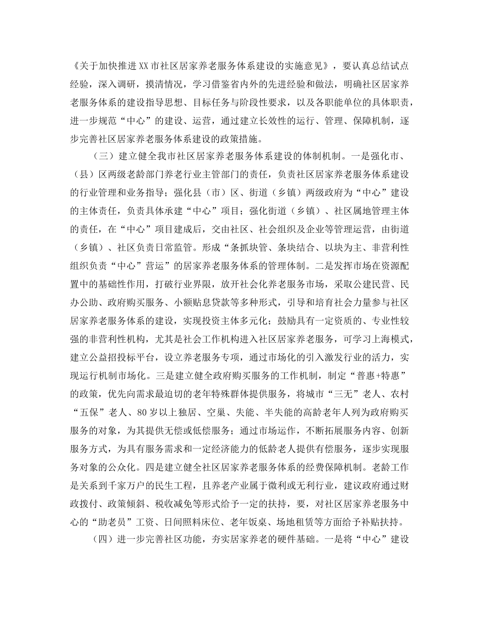 综理组上学期工作计划范文 _第2页