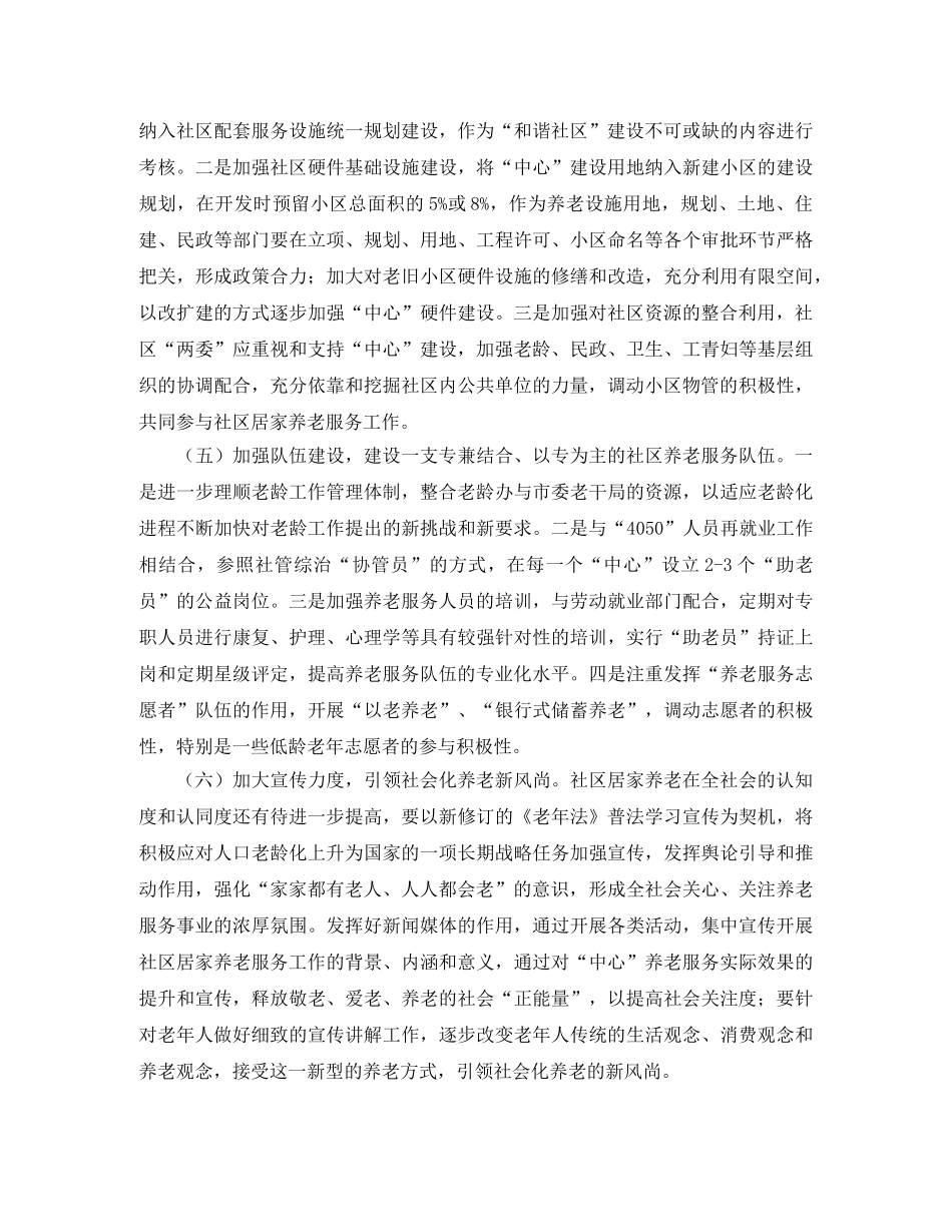 综理组上学期工作计划范文 _第3页