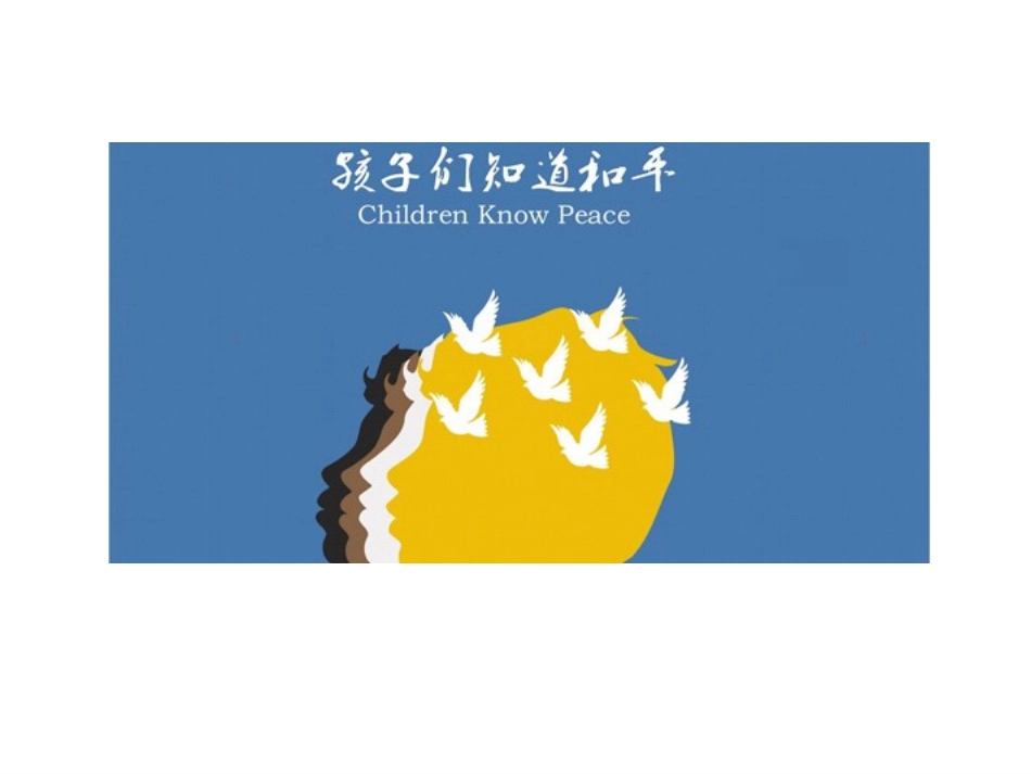 公益招贴设计_第1页