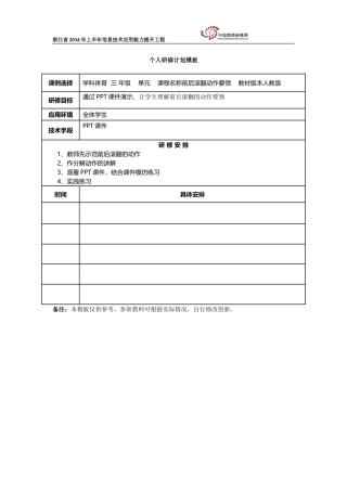 前后滚翻动作要领