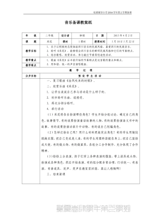 第六课：采花