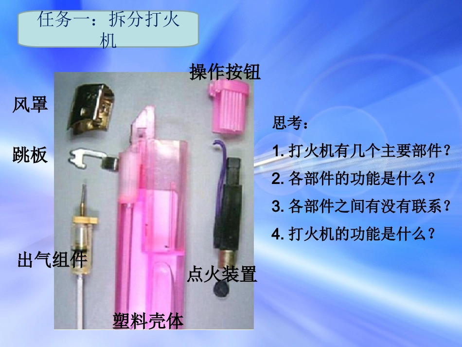 系统及其特性_第2页