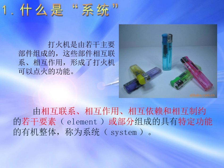 系统及其特性_第3页